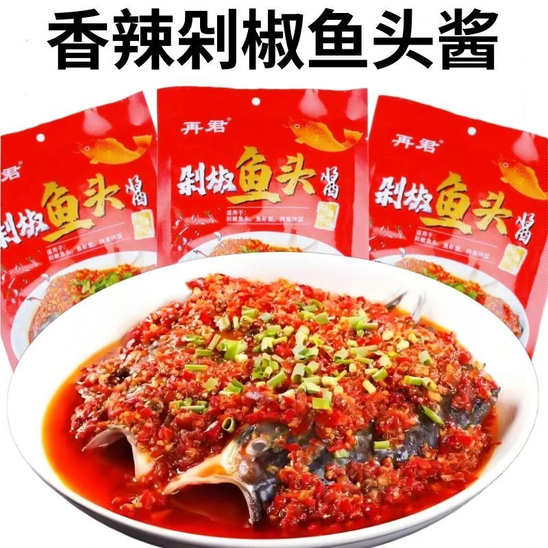 鱼头剁椒酱湖南特产剁辣椒调料包农家香辣下饭菜蒸鱼酱料鱼头酱