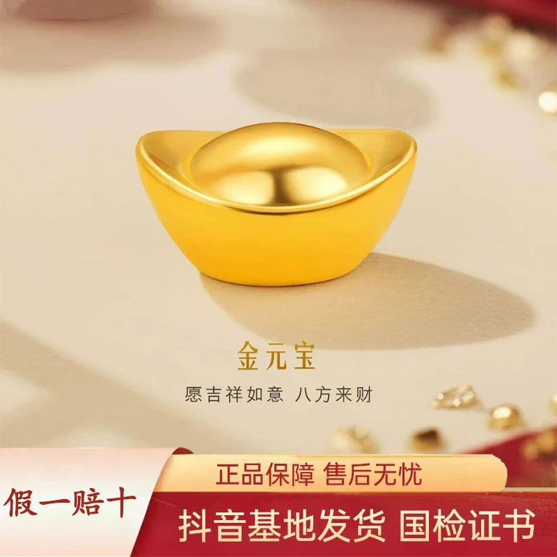 【震天酒庄】足金999小金元宝纯黄金