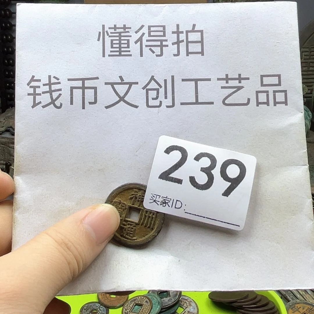 秋***天铜收藏的小小小小小小小