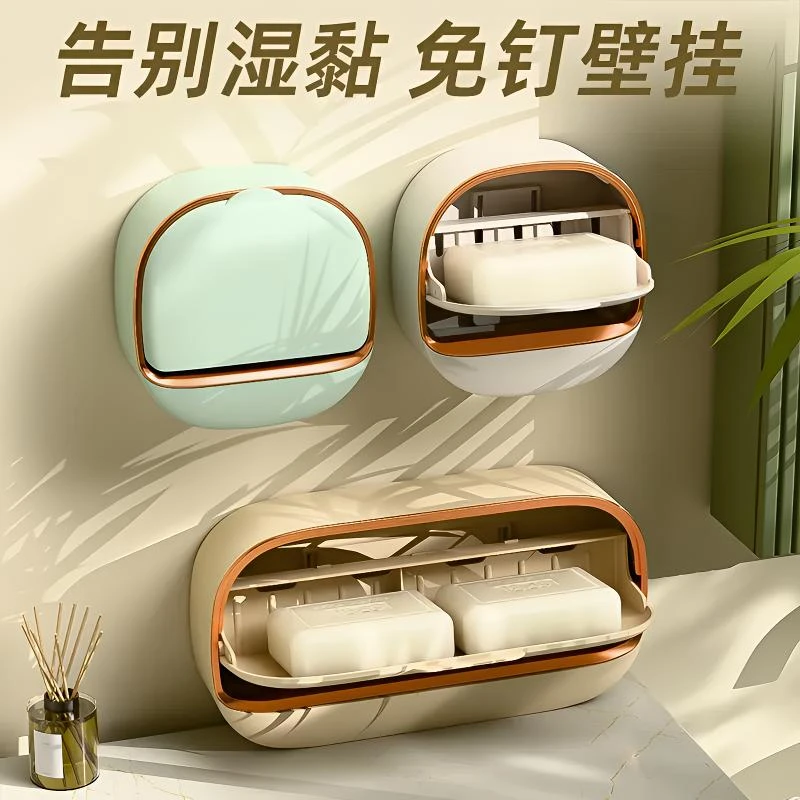 家用轻奢迷你香皂盒浴室卫生间带盖肥皂盒免打孔壁挂式沥水置物架