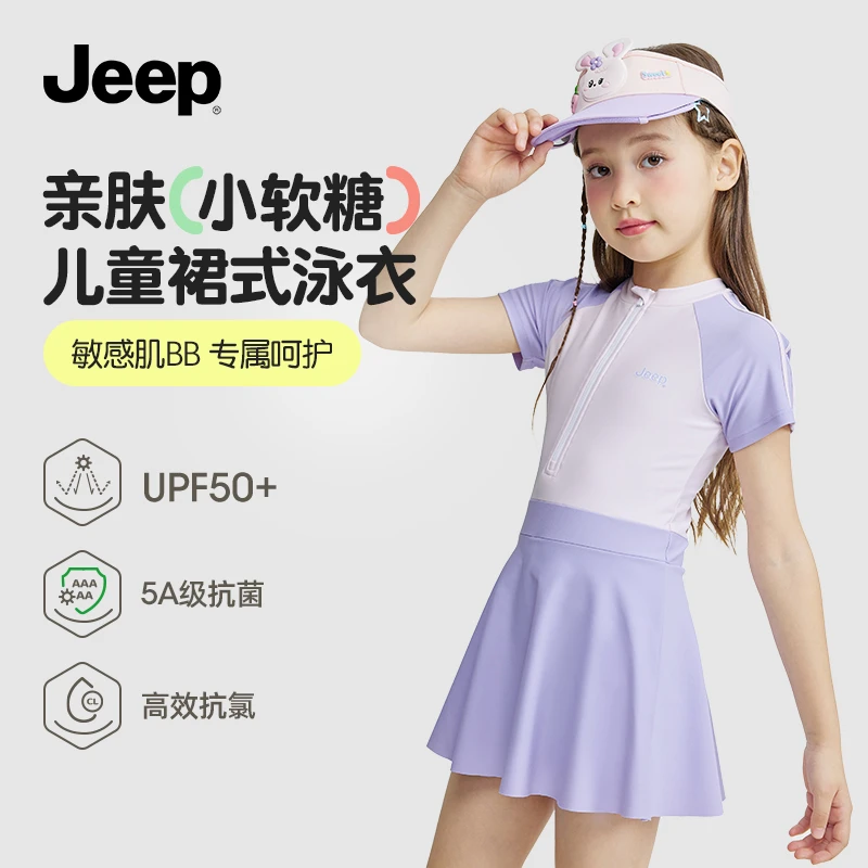 Jeep女童连体裙式短袖泳衣夏季透气女孩户外运动玩水游泳衣服速干