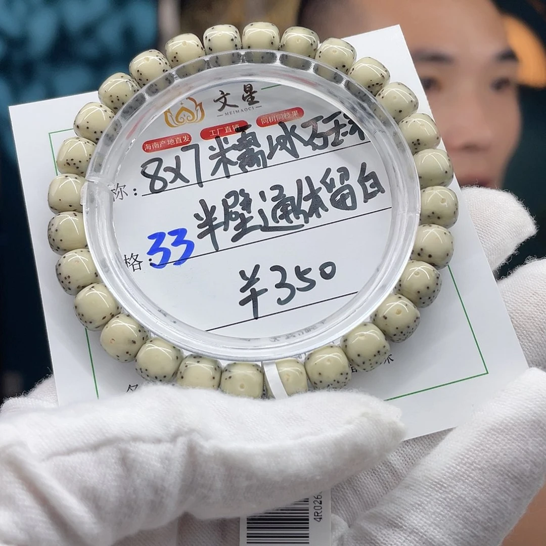 星月菩提手串33…….