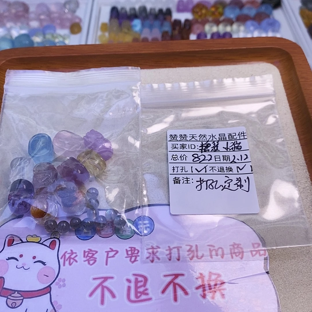 水晶颈饰未镶嵌糖**猫天然水晶