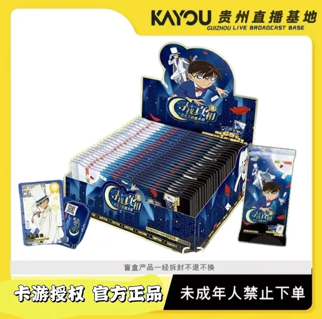 卡游【玩法】名侦探柯南-柯南赏-寻找真相第一弹月光下的魔术师系列