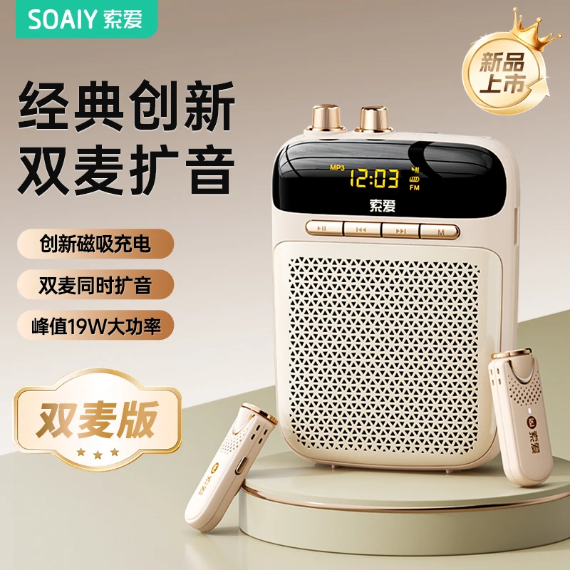 索爱S318pro无线磁吸双麦领夹小蜜蜂扩音器教师专用麦户外便携