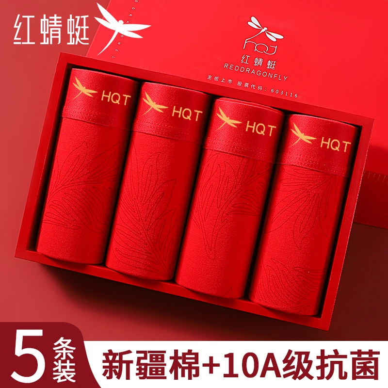 红蜻蜓本命年男士内裤男款抗菌裆男款内裤红色内裤男士平角裤透气