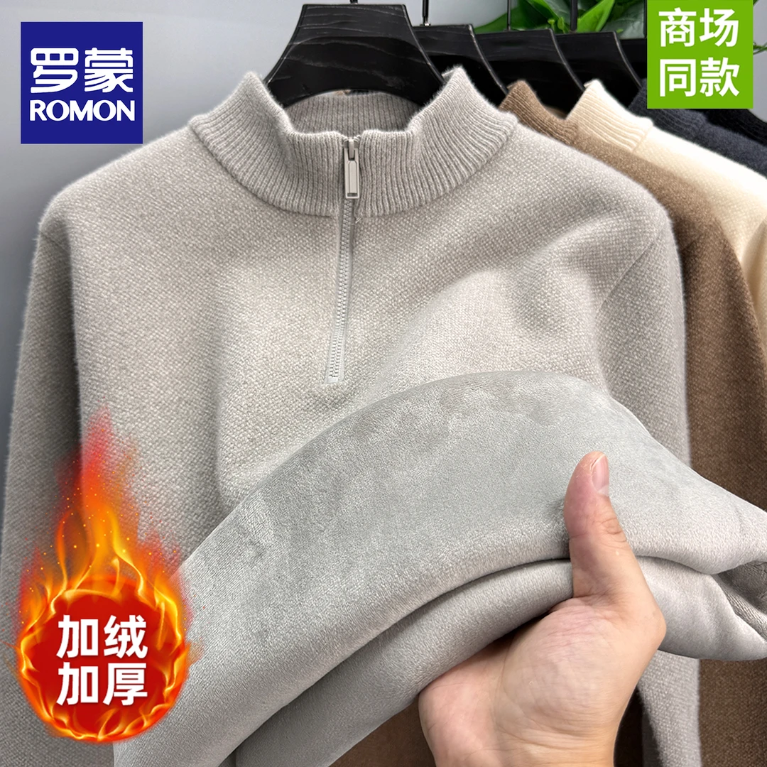 罗蒙半拉链毛衣加绒加厚保暖上衣男士半高领纯色一体绒针织打底衫