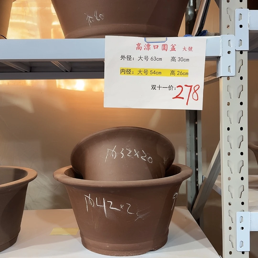 紫砂高漂口中小号各一个