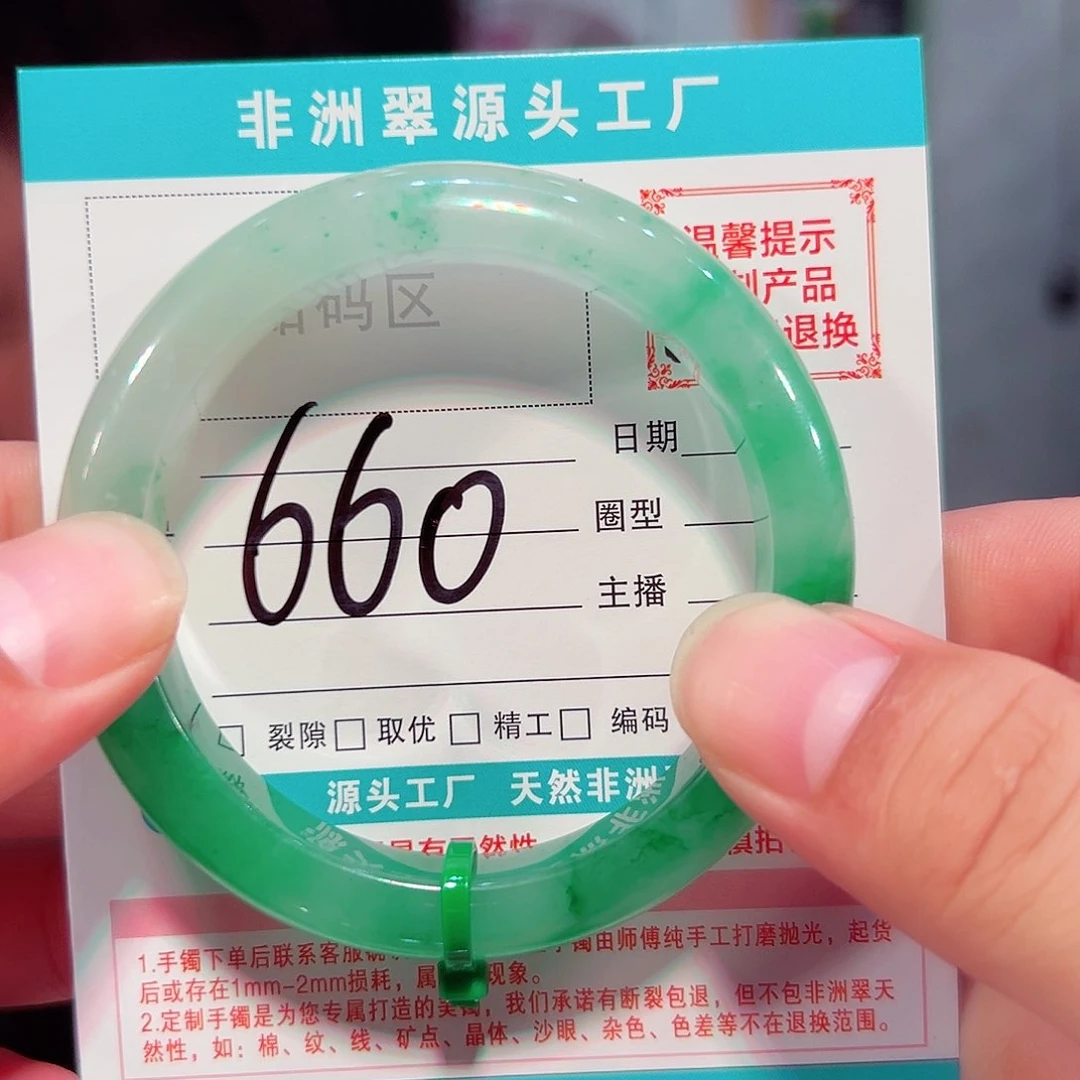 未镶嵌手镯石英质玉
