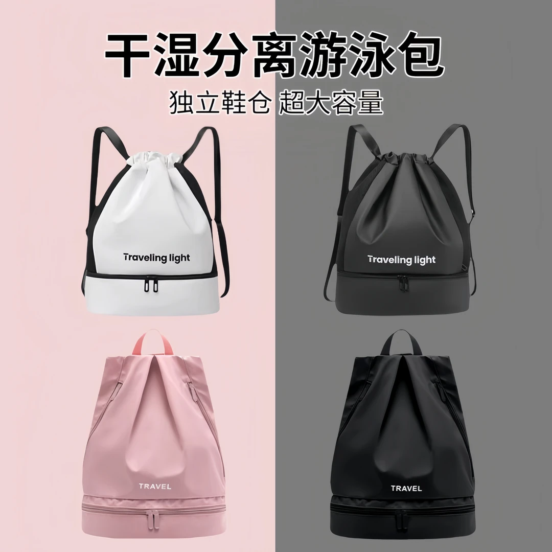 干湿分离包女防水游泳专用健身收纳便携运动大容量双肩背包篮球包