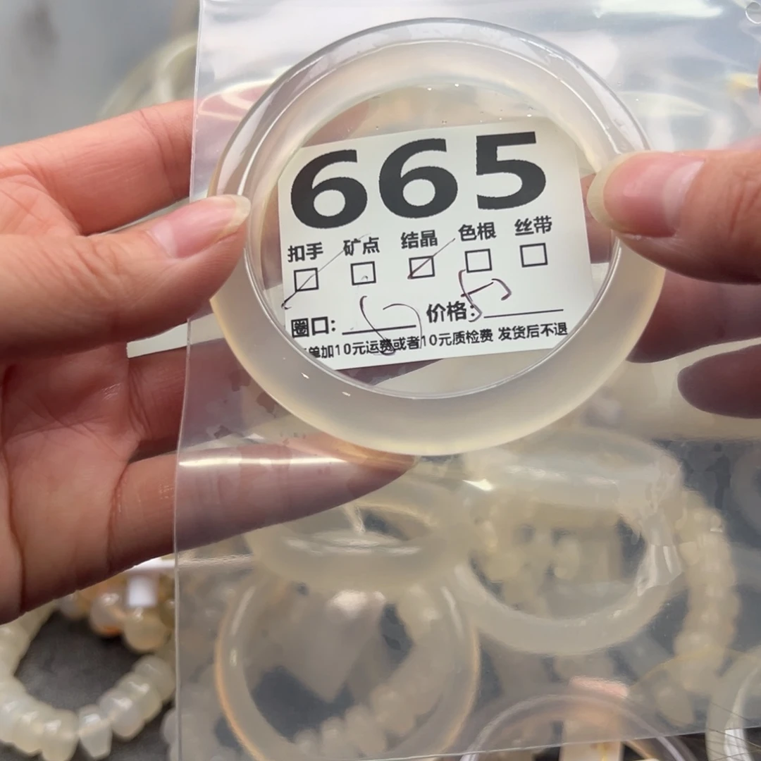 玛瑙/玉髓未镶嵌手镯665