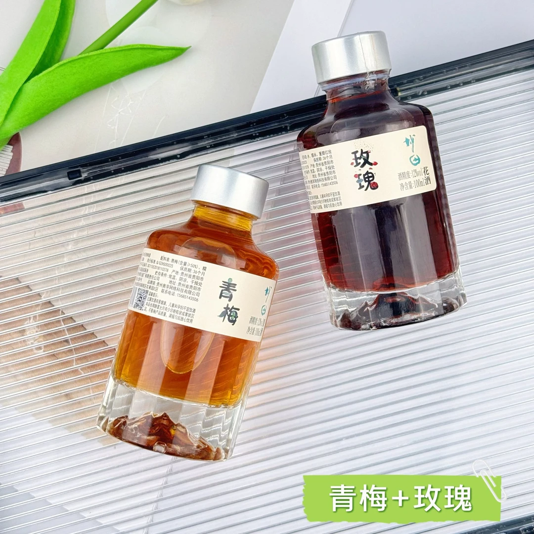 【强烈推荐】微醺混合口味低度搭配发酵果酒（100ml）