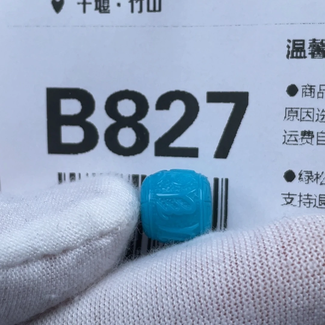 漫***岛绿松石未镶嵌颈饰