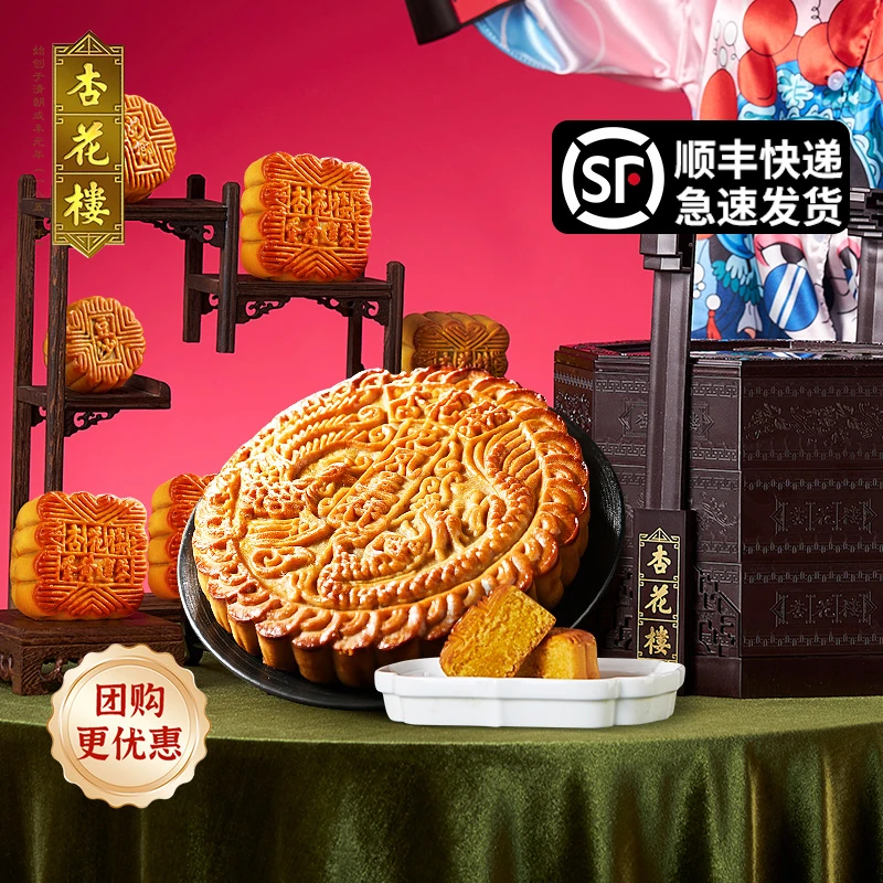 直播【优先顺丰发货】杏花楼豪华提篮1880g13饼4味中秋月饼礼盒广式