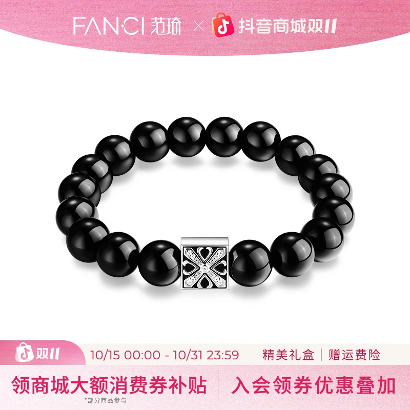 FANCI/范琦守护能量手串黑曜石转运珠手链情侣守护石手串双十一