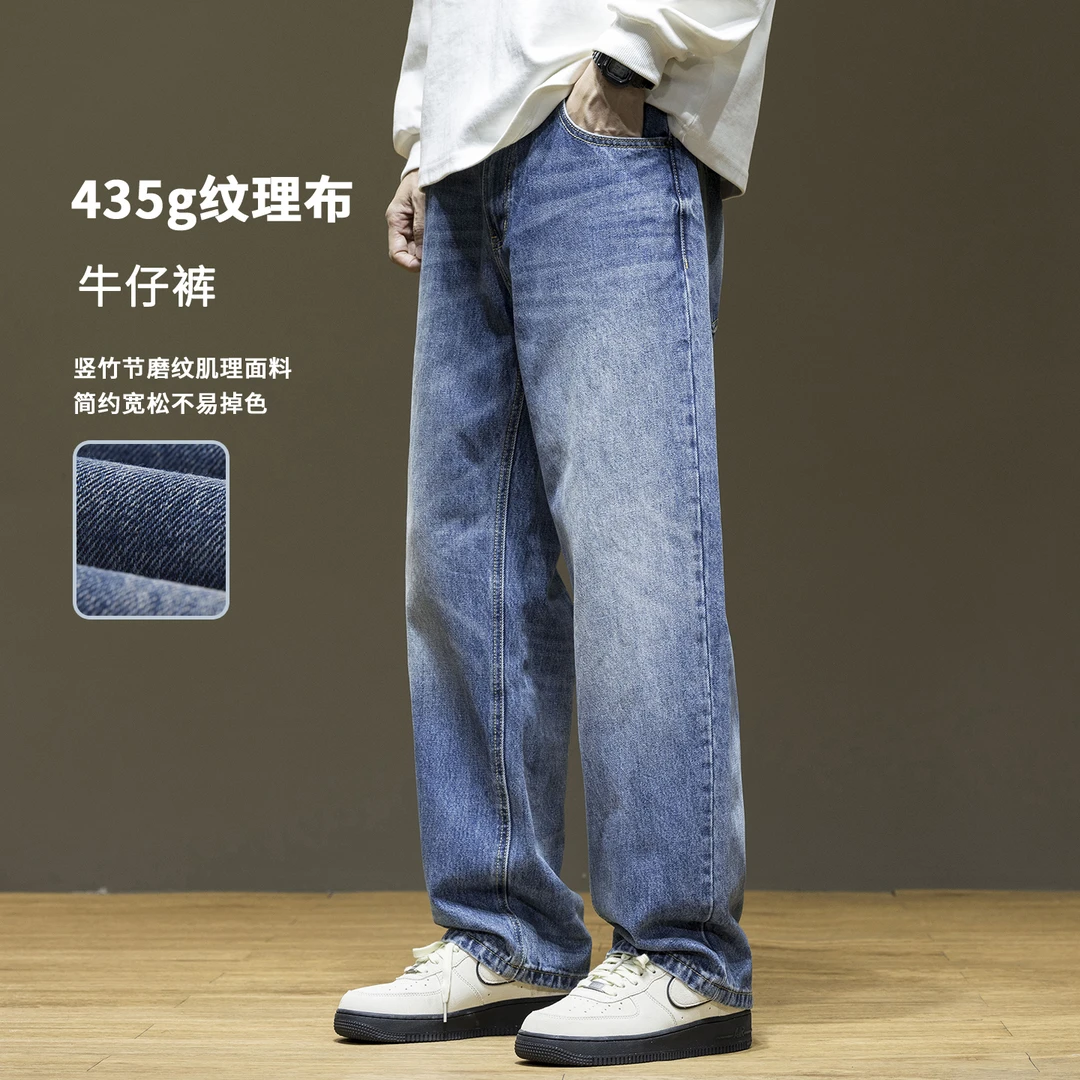 蓝色纯棉直筒水洗牛仔裤男士2025秋季新款宽松大码长裤子潮流复古