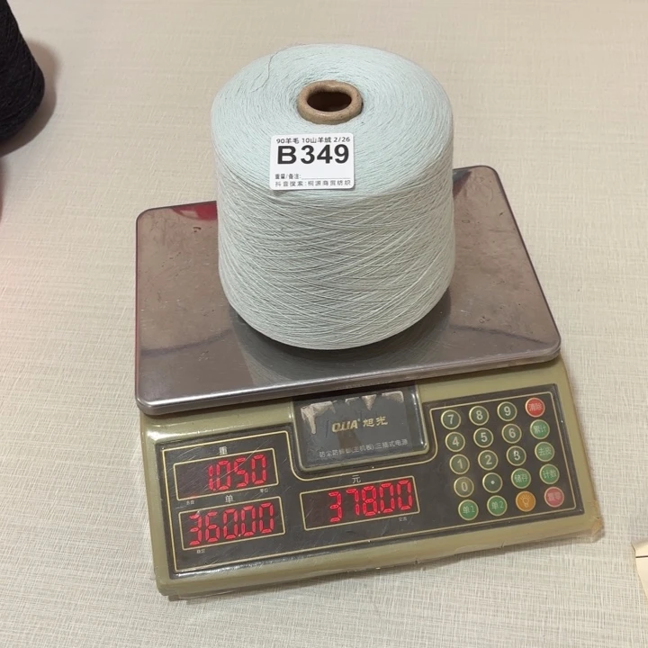 羊毛349号，9010中和薄荷绿，，净重1050克