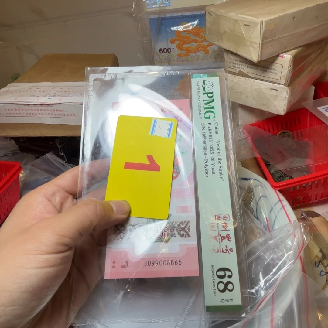 小***万退市纸币硬币品相如图