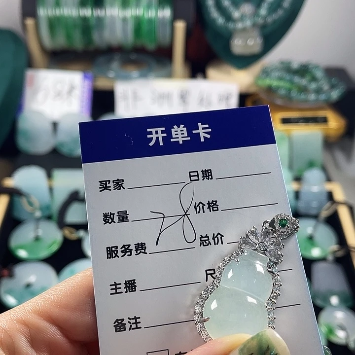 颈饰未镶嵌翡翠葫芦
