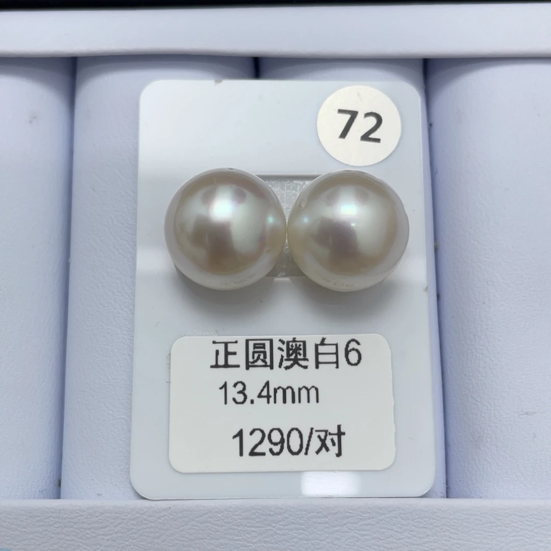 未镶嵌裸珠定制海水珍珠13-14mm
