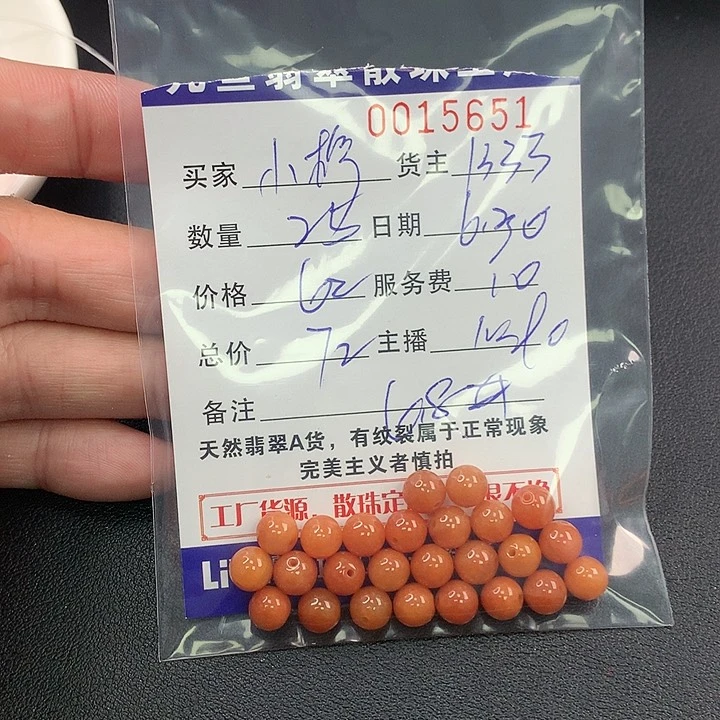 未镶嵌手链翡翠小****）