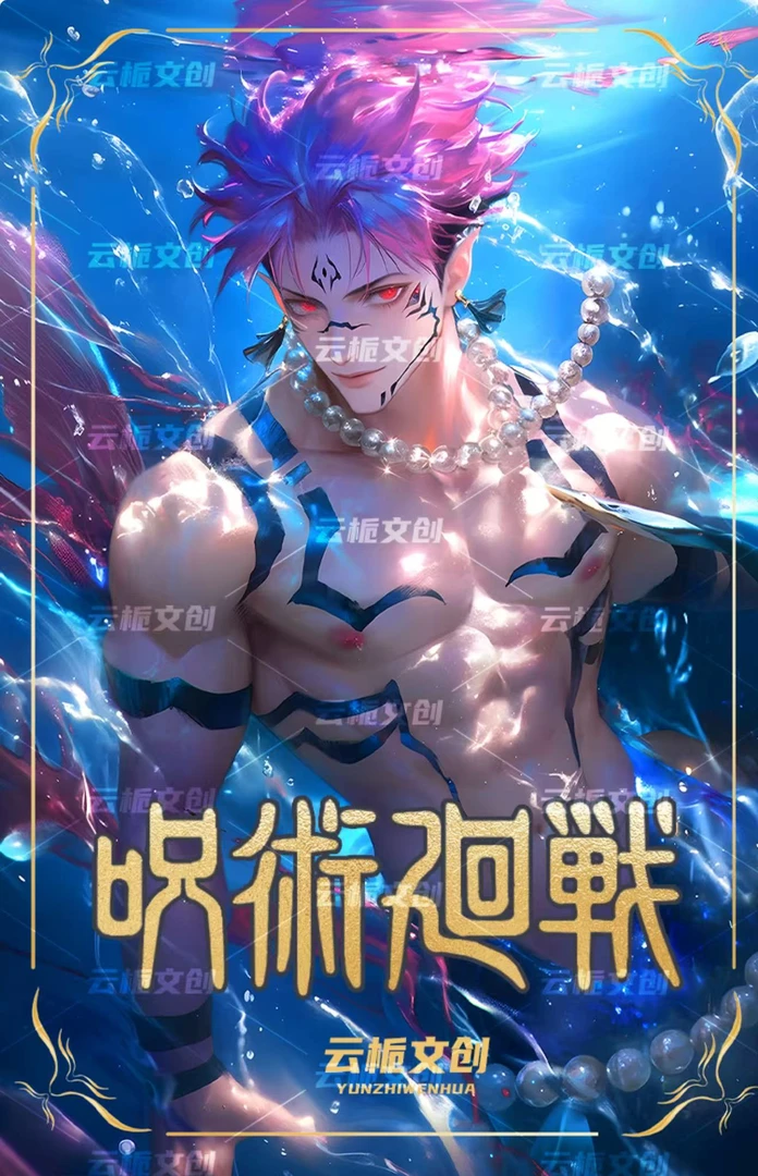 【拍1K2】云栀文创（咒术回战）亚克力色纸盲盒（代拆）