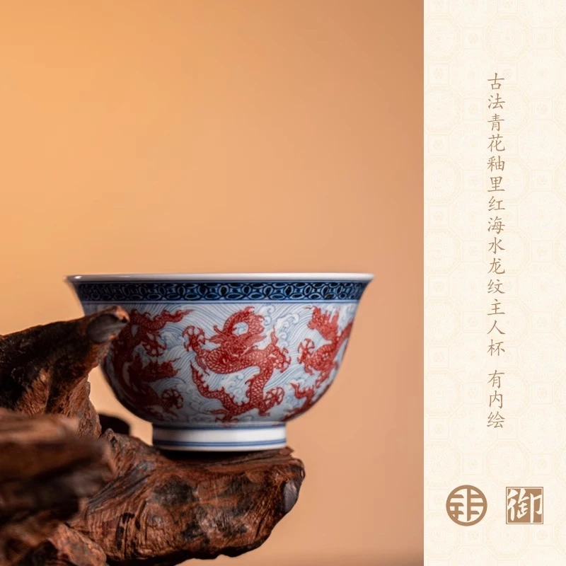 UY【九龙珍藏】 古窑御器重工青花釉里红海水龙纹主人杯 gyyq-54