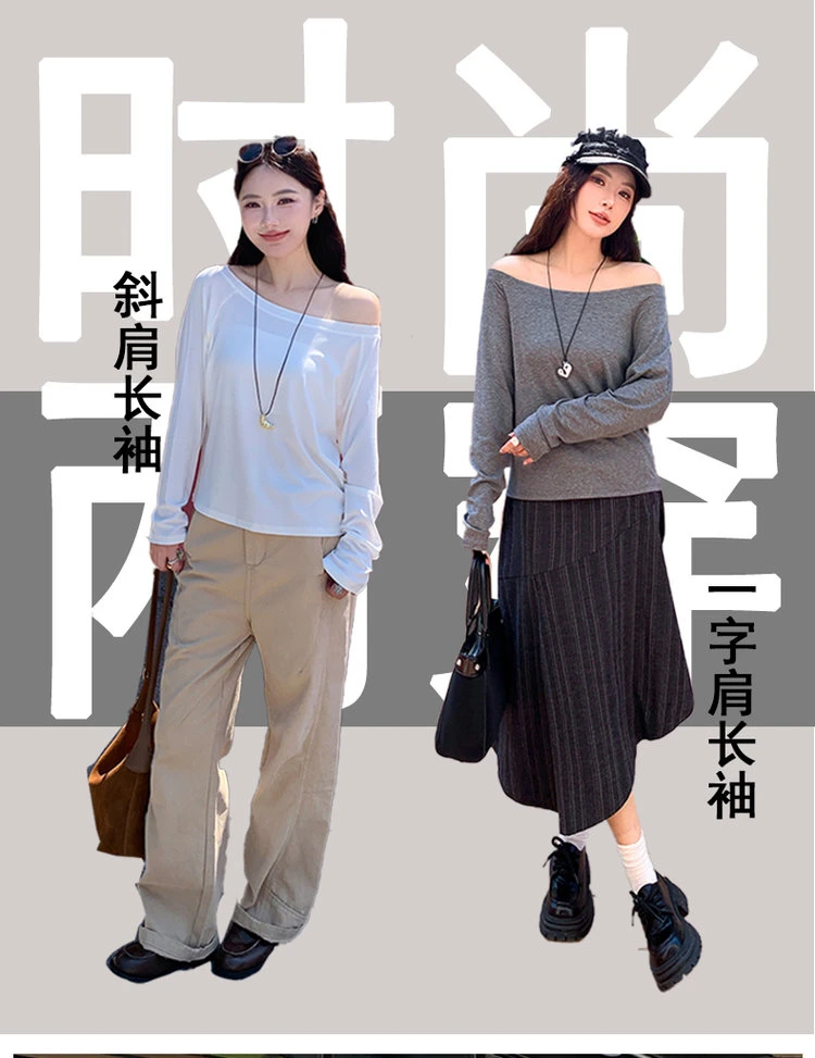 MD AS035 高级一字肩长袖T恤(两件选色）