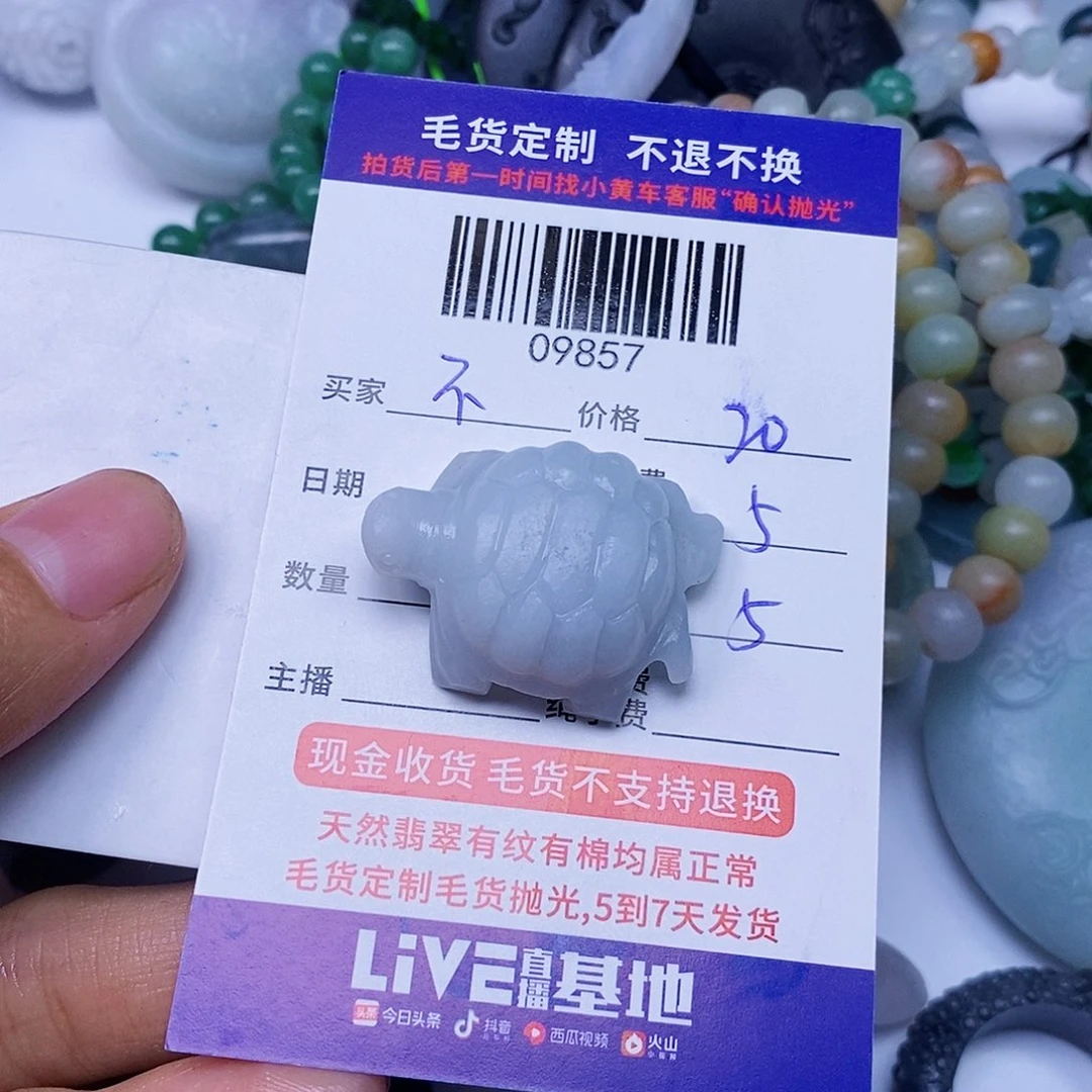 不***变定制翡翠未镶嵌翡翠