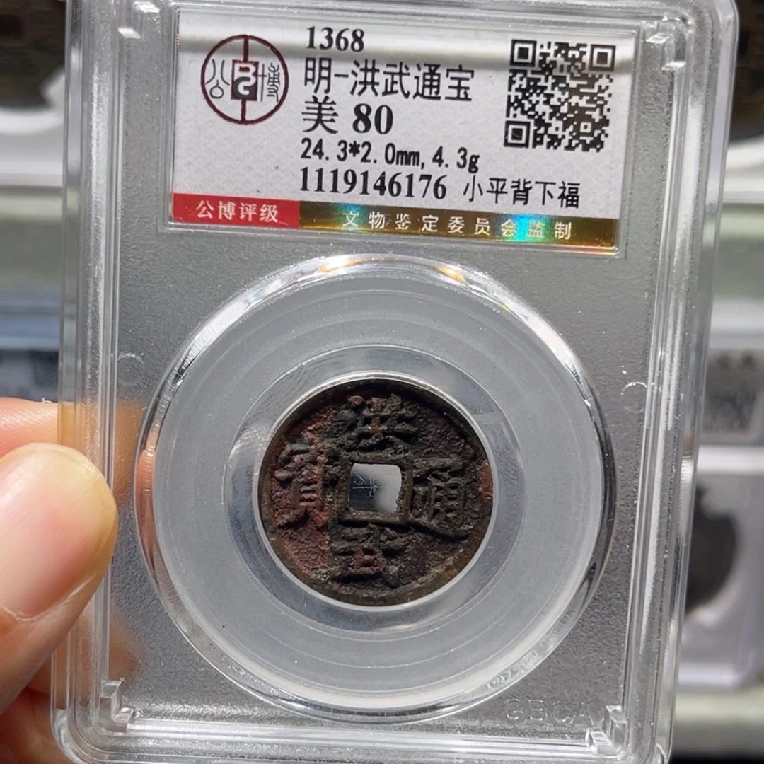 铜星晚，公博洪武福，尾号6176，