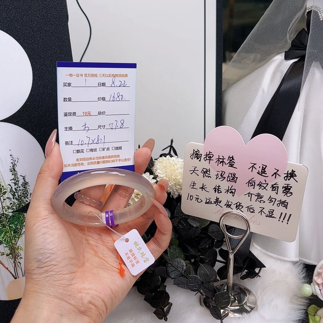 手镯玛瑙/玉髓未镶嵌小*羊1