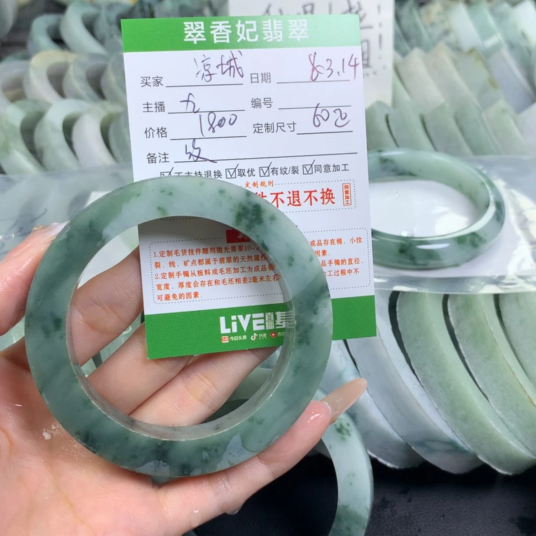 定制翡翠翡翠手镯定制未镶嵌凉**忆
