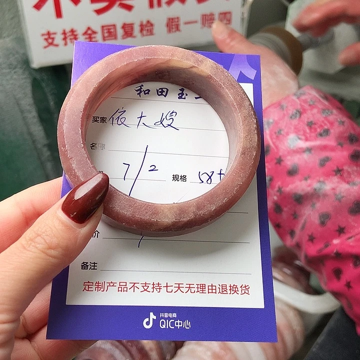 石英质玉手镯未镶嵌依****鞋