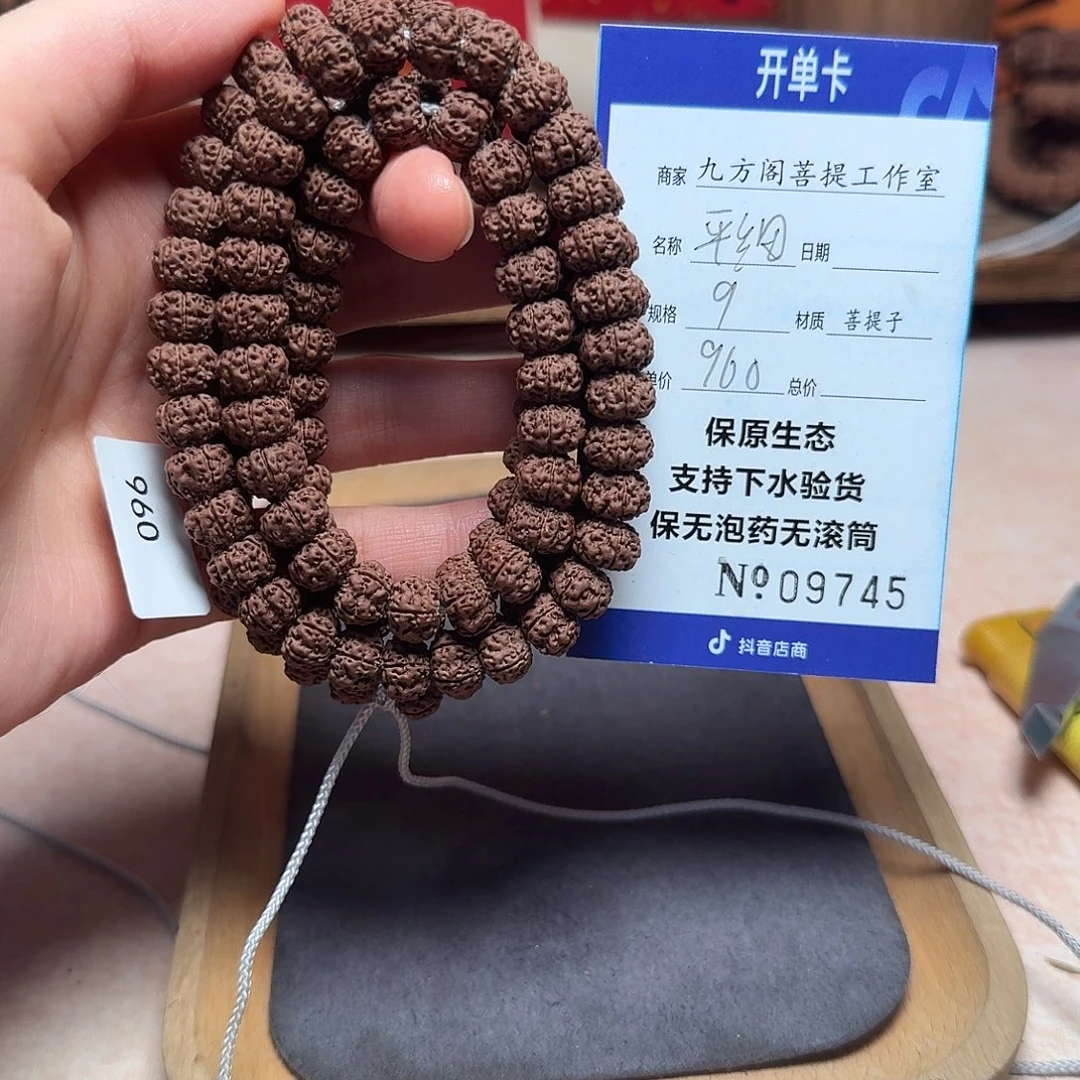 吊坠金刚菩提Ｙ00000009745