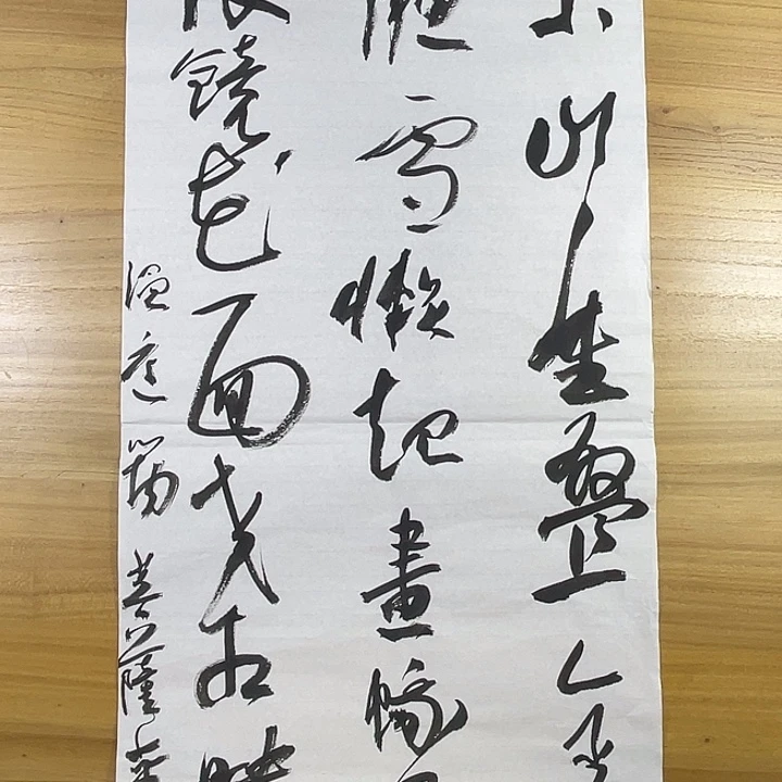 用***3书法中书协老师作品