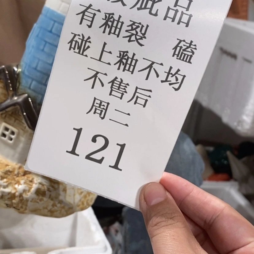 【闪购商品】摆件R**a陶瓷摆件瑕疵特卖