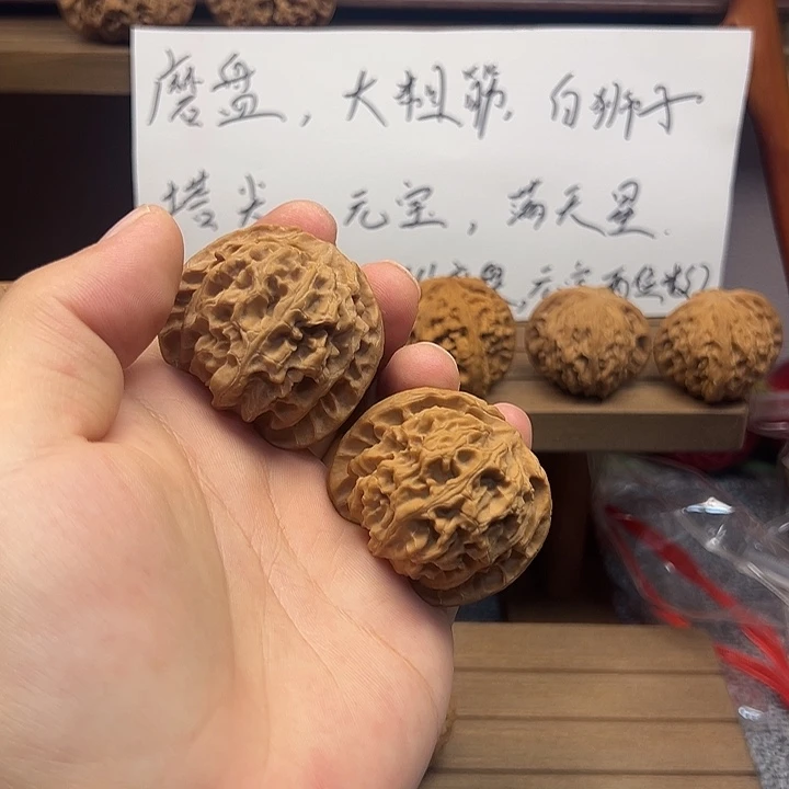 苗***生文玩核桃吊坠苹果园