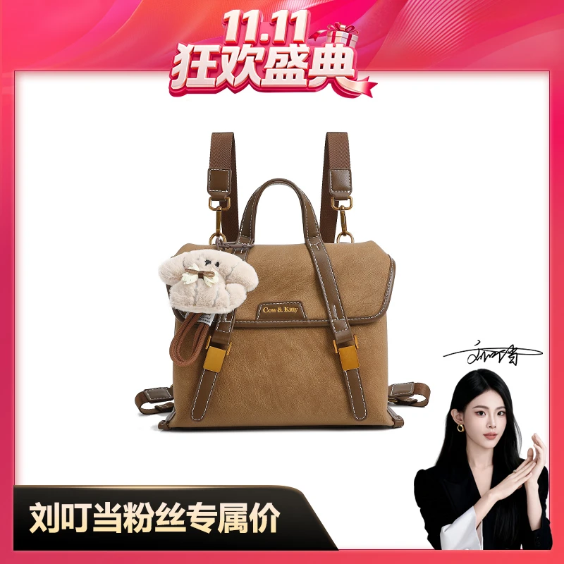 【刘叮当甄选】/时尚休闲百搭轻奢通勤双肩包手提8177卡其