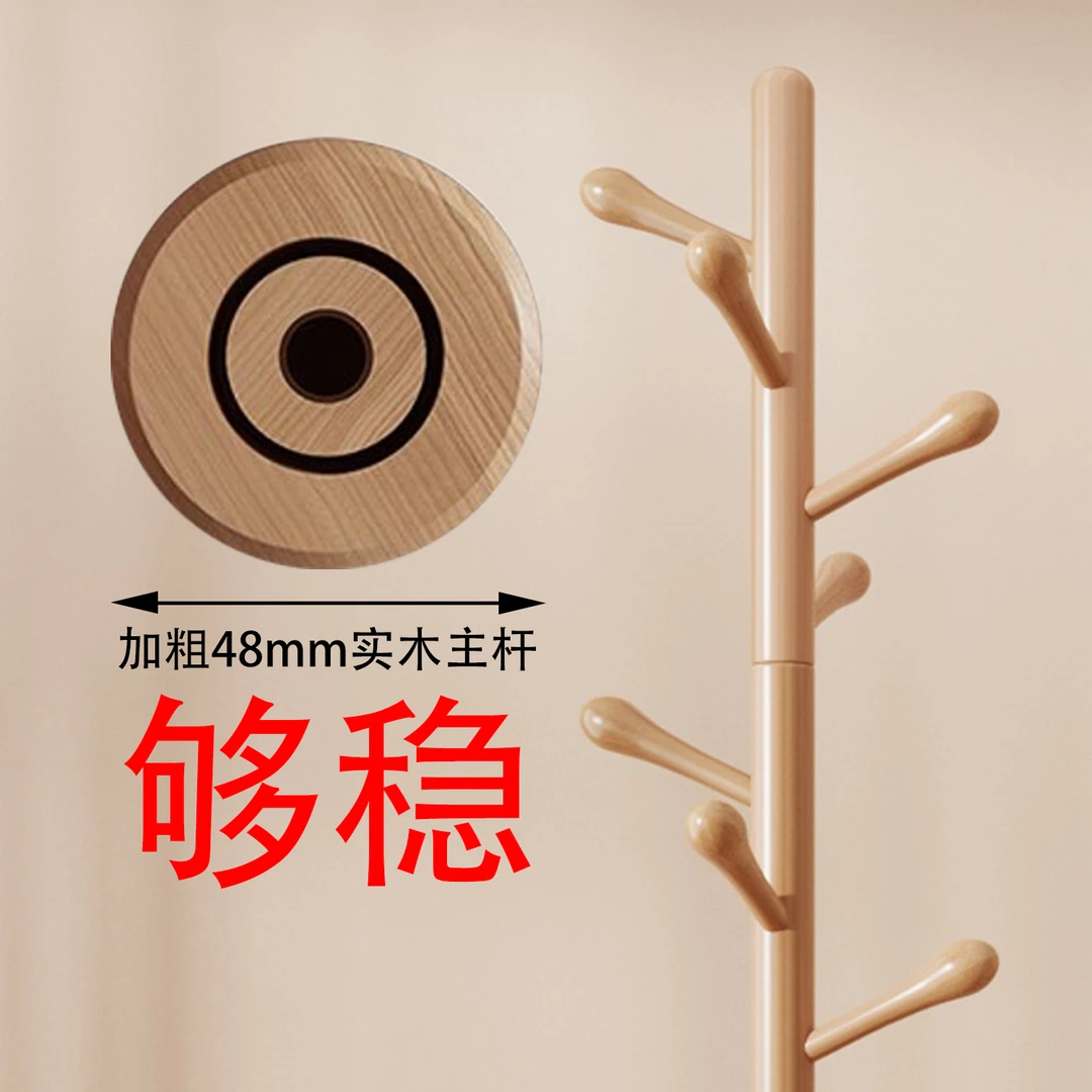 加粗实木落地衣帽架卧室家用不占空间立式临时放衣服架高级挂衣架