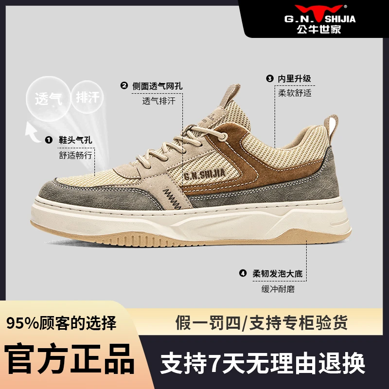 公牛世家夏季网面防滑男鞋韩版潮流工装板鞋男士轻便运动休闲透气