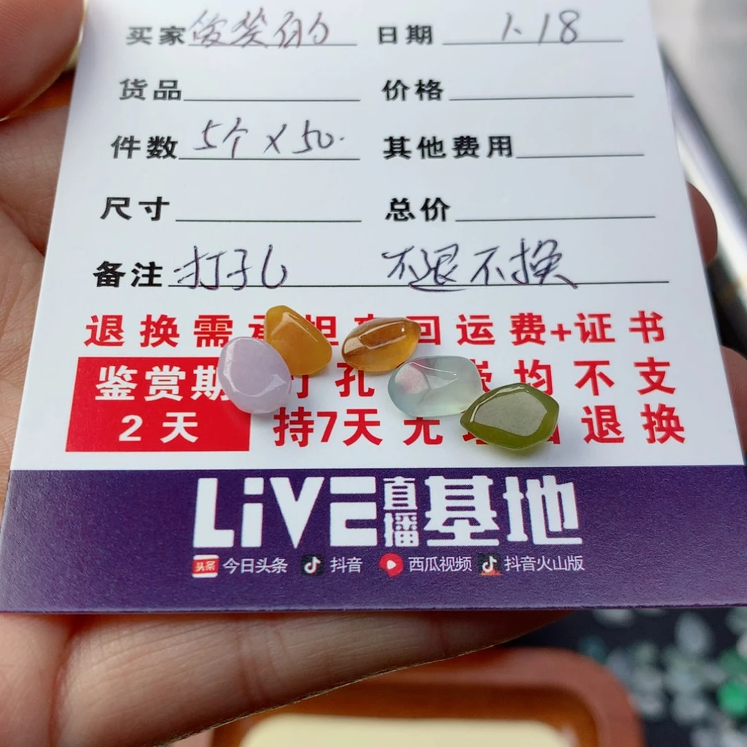 翡翠项链未镶嵌爱****r蛋面