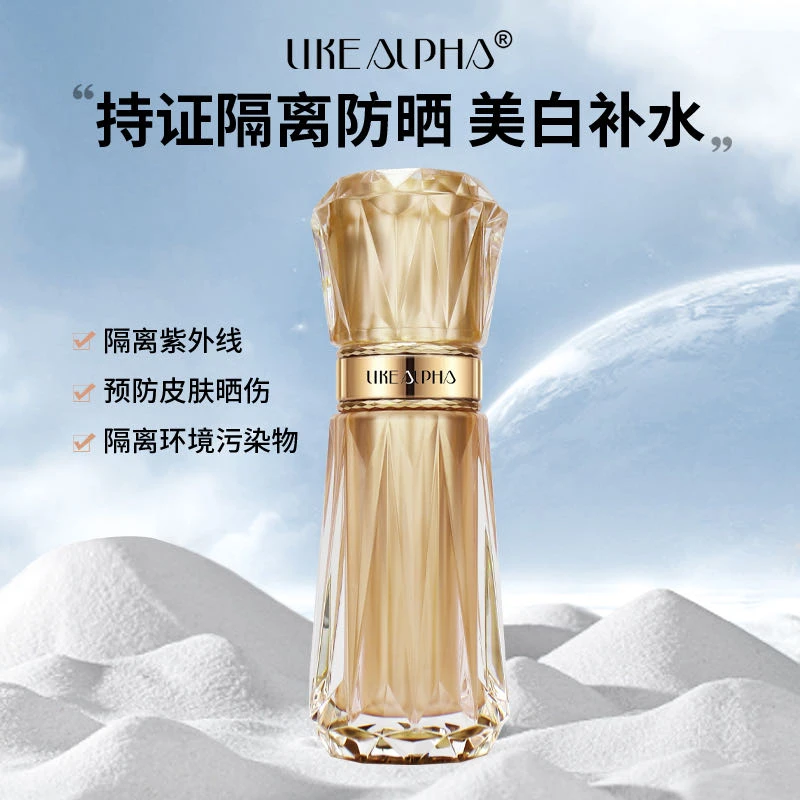 小金钻隔离防晒乳霜多合一SPF50PA+++防水防汗养肤高倍