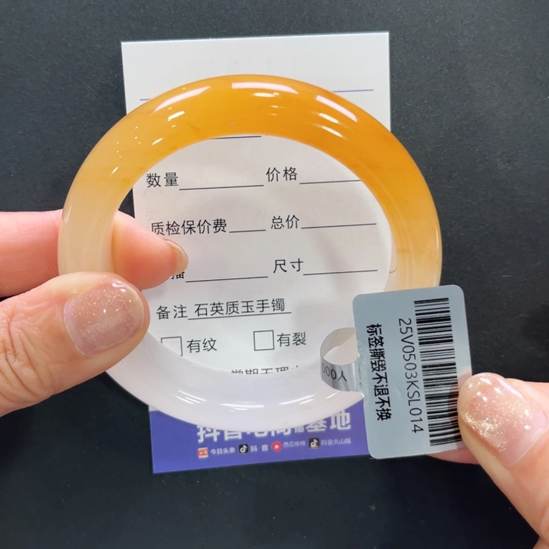 水***果未镶嵌手镯石英质玉（非洲翠）➕小玥55