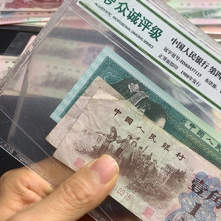 纸币旧票下乡红冠5张散张