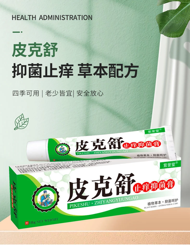 真菌抑菌乳膏手脚痒水泡脱皮止痒外用涂抹手足专用膏