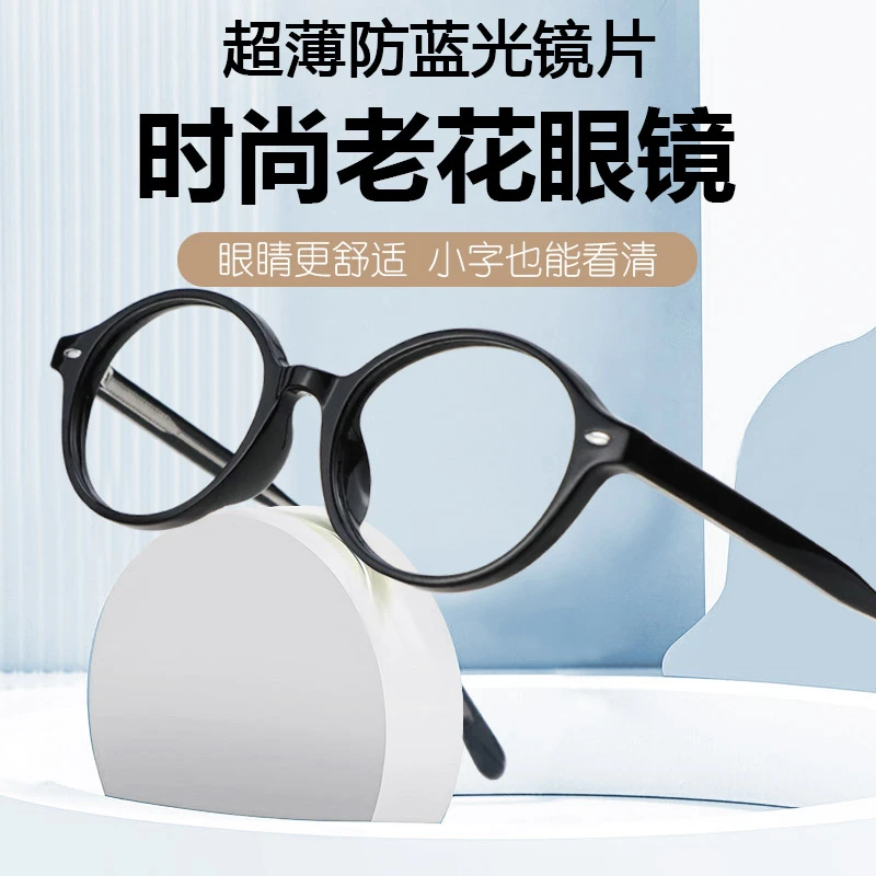 2025新款超薄老花镜女士高清防蓝光真品水晶树脂超轻时尚眼镜天然