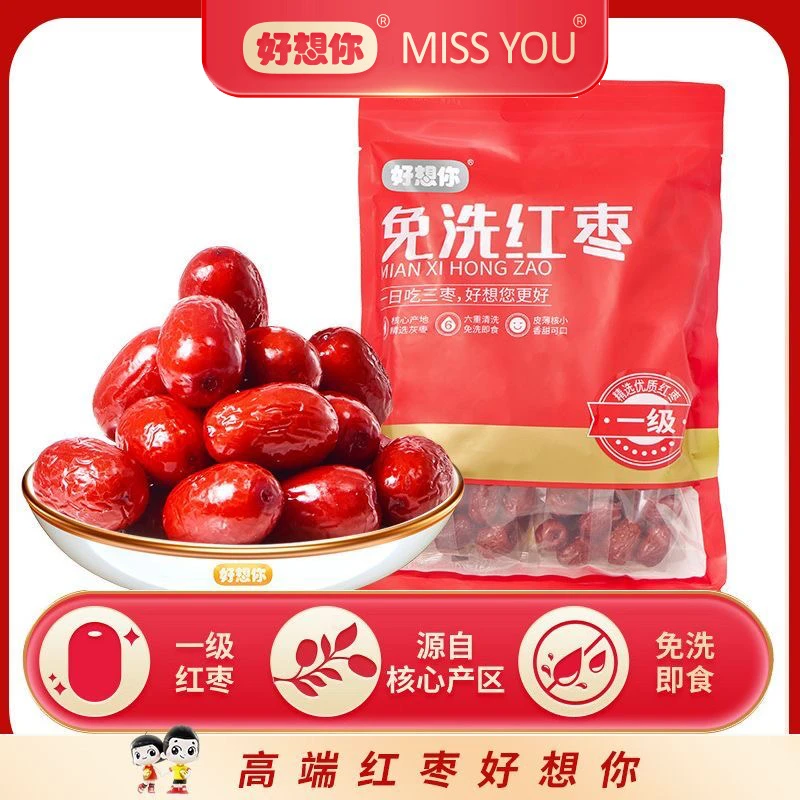 【主播推荐】好想你MISSYOU一级新疆红枣500g/袋*2 方便 免洗 鲜甜