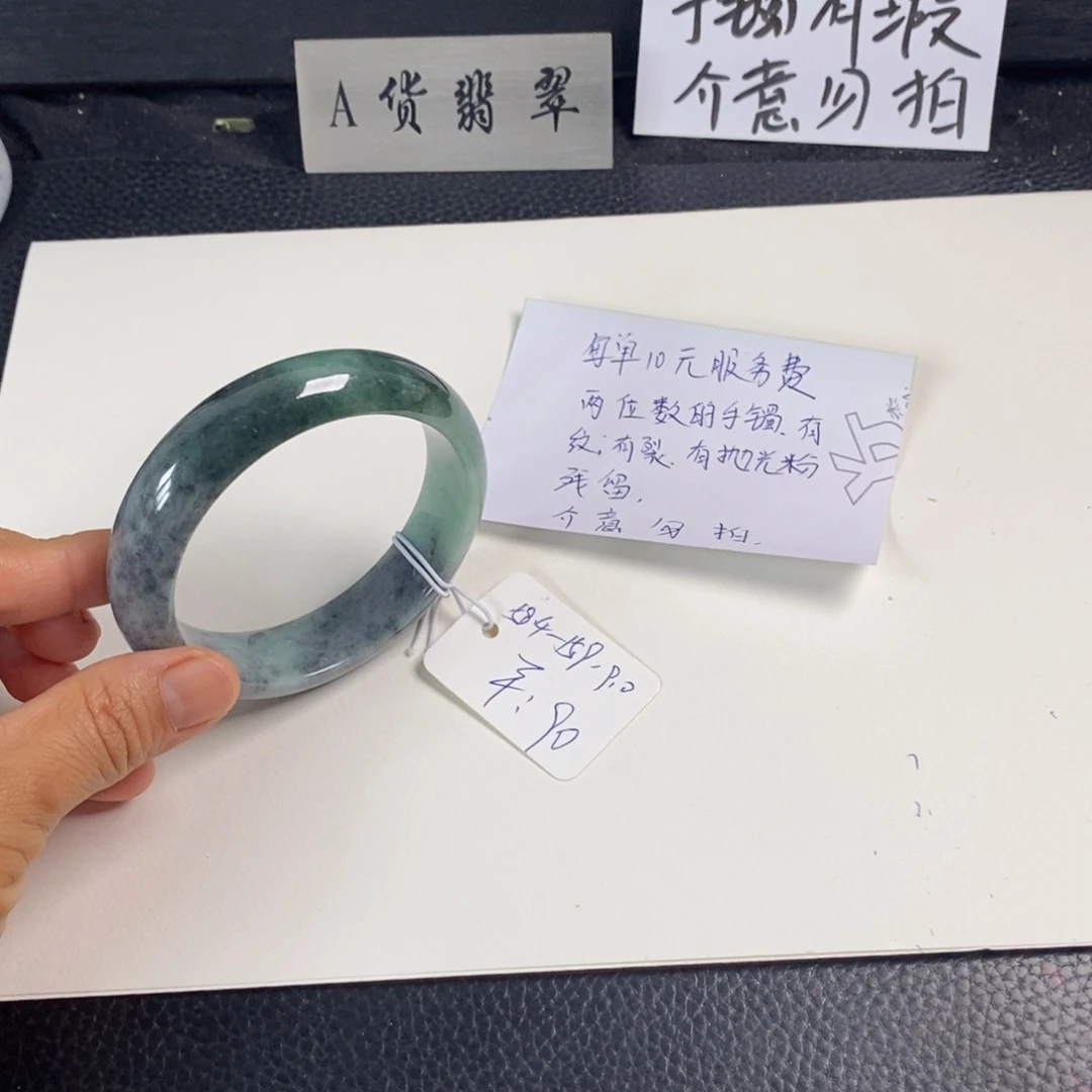 翡翠未镶嵌手镯58.4正圈9