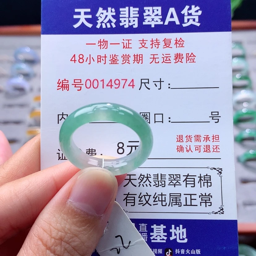 【闪购商品】未镶嵌戒指翡翠翡翠