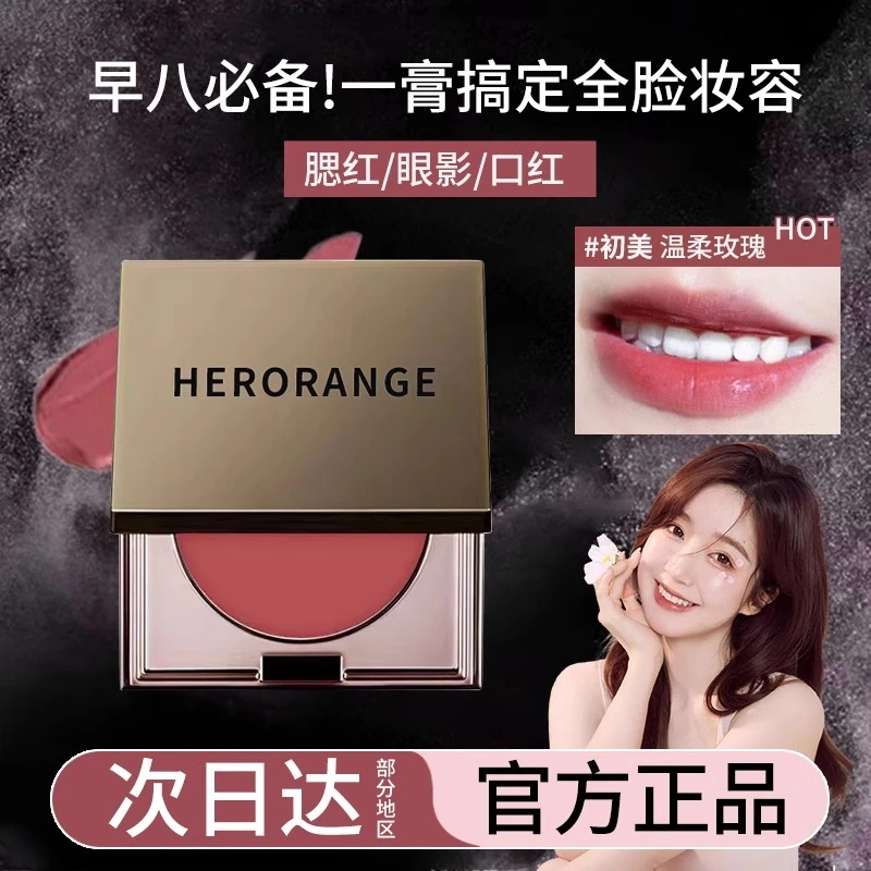 RED CHAMBER朱栈RC多用膏爆款乐葵一盘抹全自然裸妆唇颊两用显白